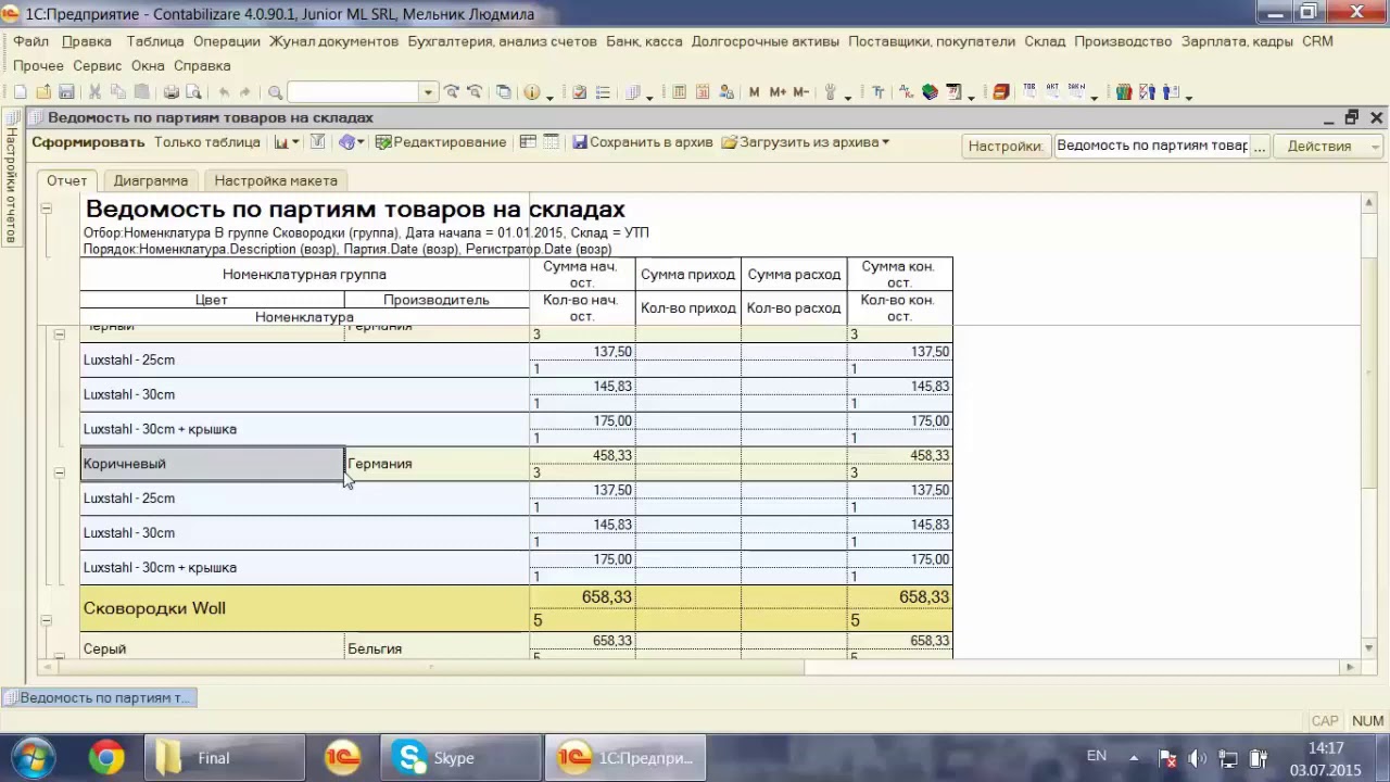 Видео - Урок 2.2.5. Отчетность по закупкам : Блог ERP.cont.md